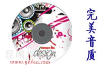 有了好音響，還需要好CD! 昆明發燒友汽車音響