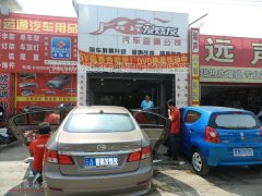 <b>昆明汽車音響改裝，廣汽傳祺做四門隔音。</b>