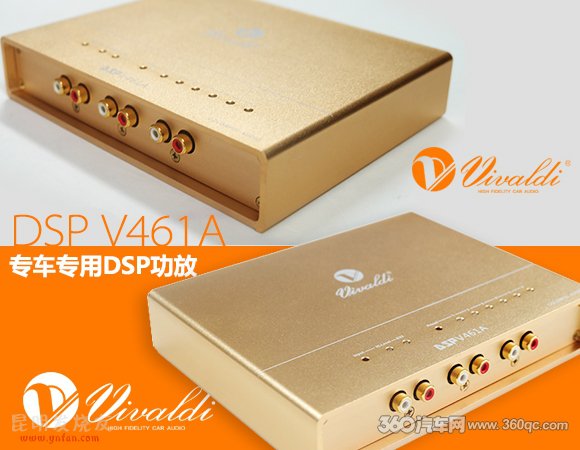 要功能更要好聲音 試聽維爾帝DSP V461A專用DSP功放