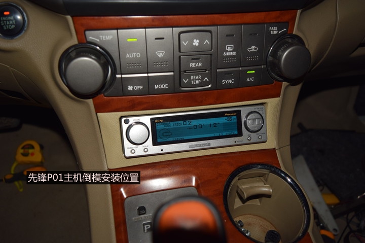 先鋒P01倒模效果圖