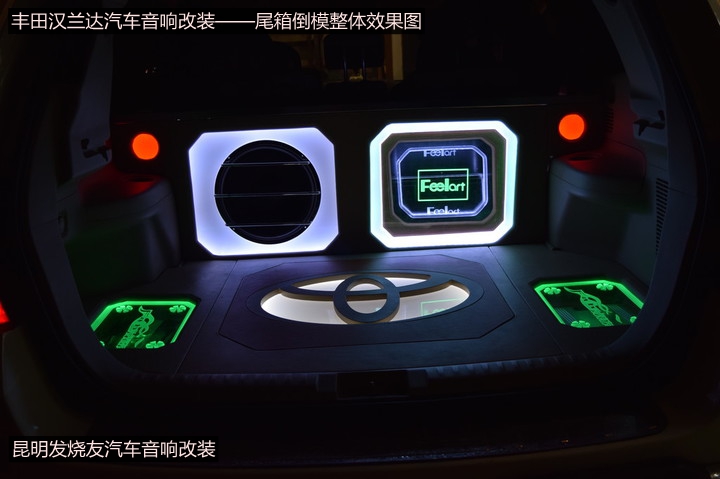漢蘭達汽車音響尾箱整體工藝效果圖