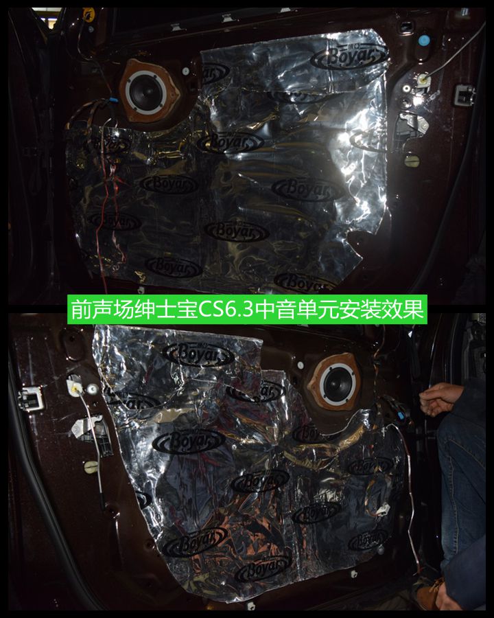 寶馬X5改裝紳士寶CS6.3三分頻喇叭+摩雷翩舞12寸低音 昆明發燒友