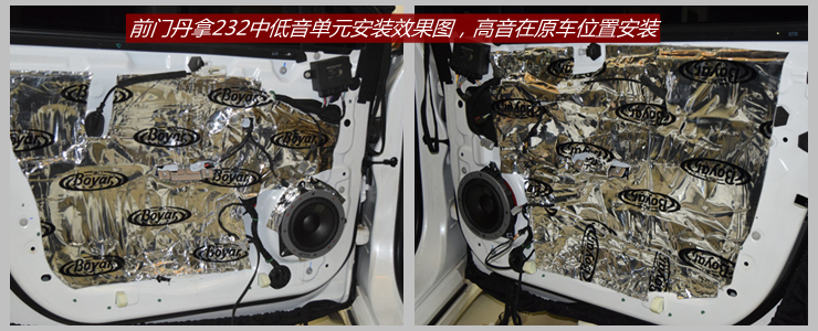 昆明發燒友:福特蒙迪歐音響改裝丹拿喇叭+芬朗功放+捷力低音