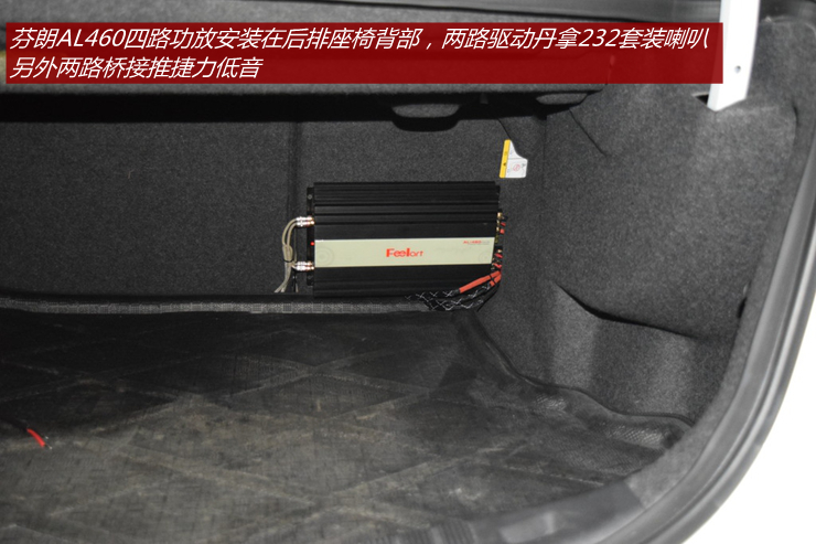 昆明發燒友:福特蒙迪歐音響改裝丹拿喇叭+芬朗功放+捷力低音