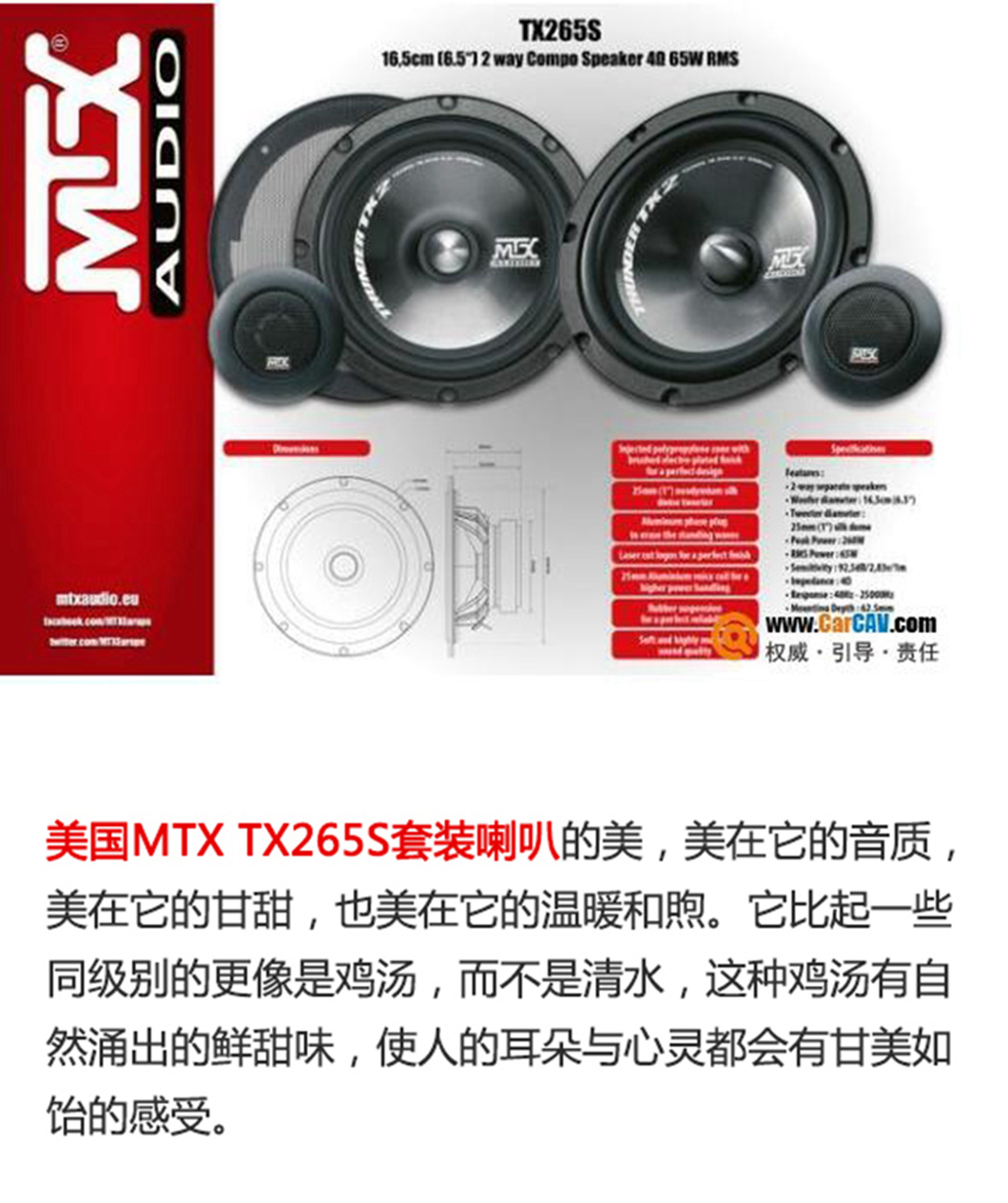 高性價比汽車音響方案二