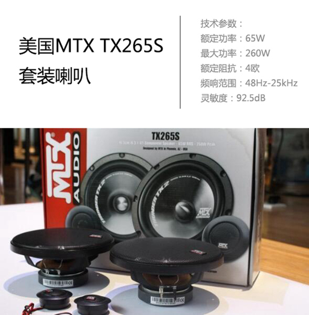 高性價比汽車音響方案二