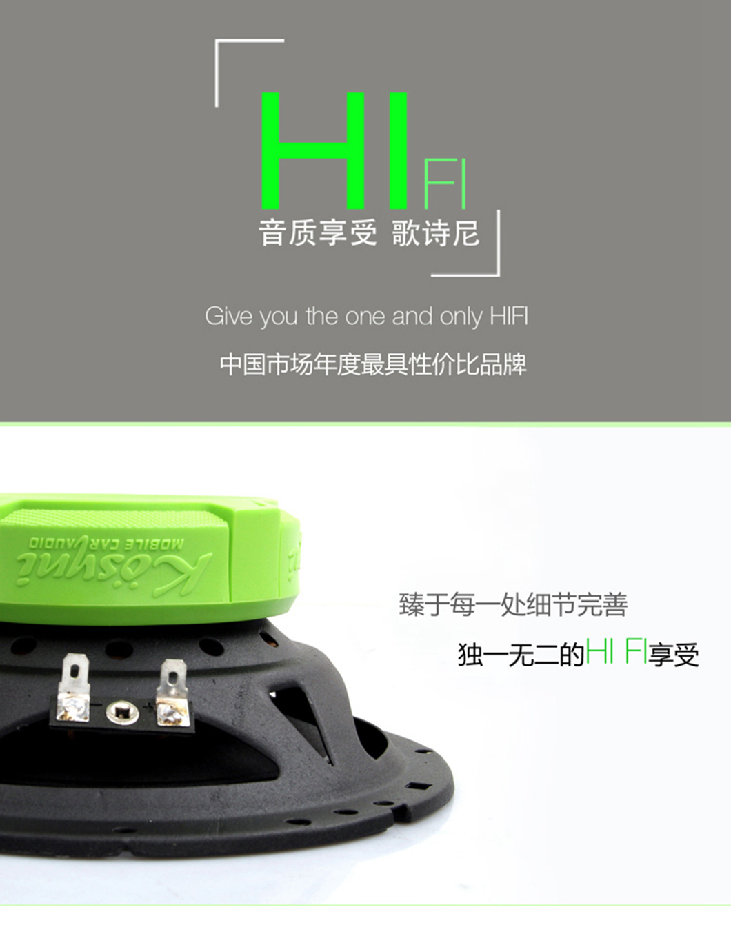 高性價比汽車音響改裝方案四
