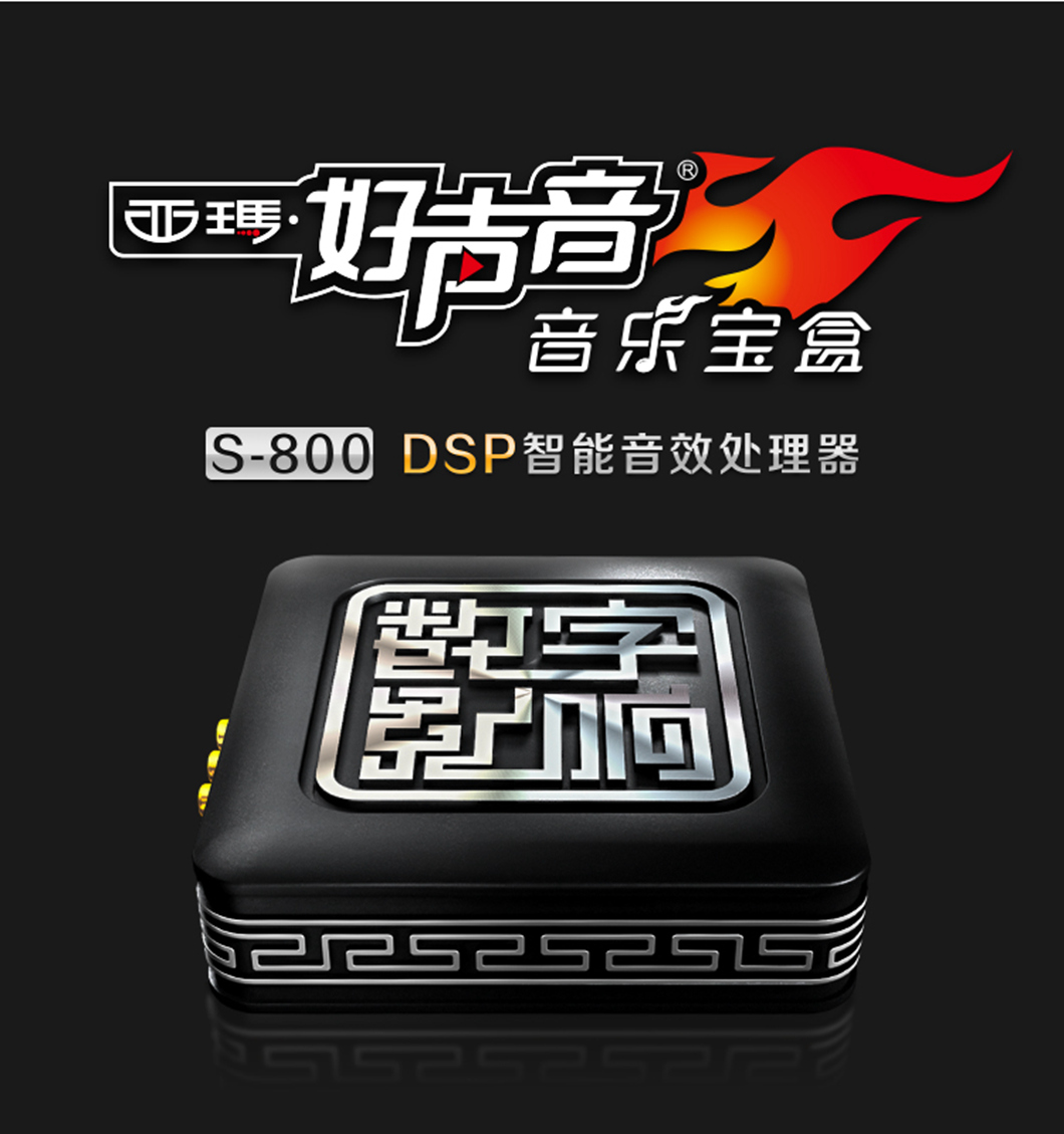 S800