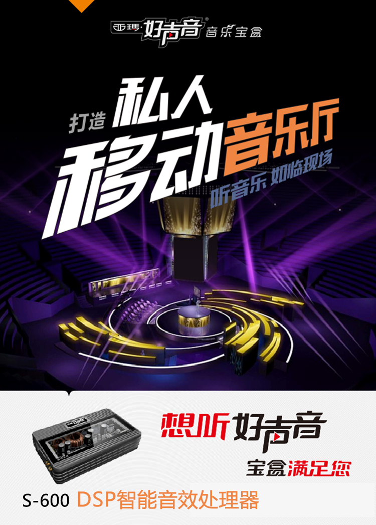 高性價比汽車音響方案二