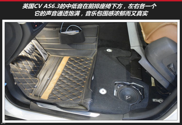 點擊查看原圖 昆明發燒友汽車音響:寶馬350Li改裝英國CV AS6.3三分頻音響系統