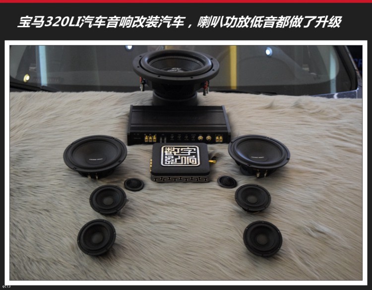 點擊查看原圖 昆明發燒友汽車音響:寶馬350Li改裝英國CV AS6.3三分頻音響系統