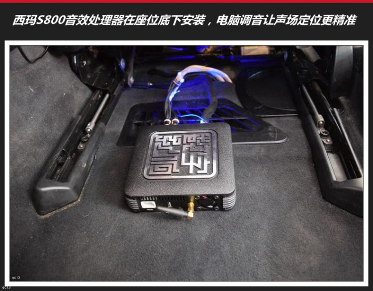 點擊查看原圖 昆明發燒友汽車音響:寶馬350Li改裝英國CV AS6.3三分頻音響系統