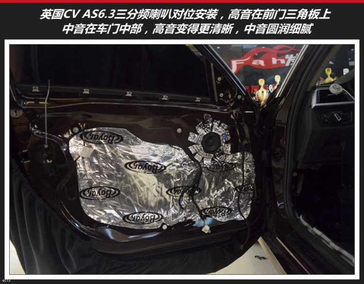 點擊查看原圖 昆明發燒友汽車音響:寶馬350Li改裝英國CV AS6.3三分頻音響系統