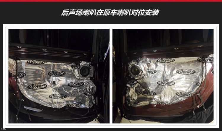 點擊查看原圖 昆明發燒友汽車音響:寶馬350Li改裝英國CV AS6.3三分頻音響系統