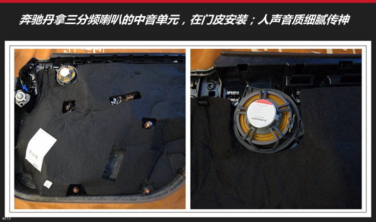 奔馳E300音響改裝丹拿奔馳專用音響系統，昆明發燒友汽車音響