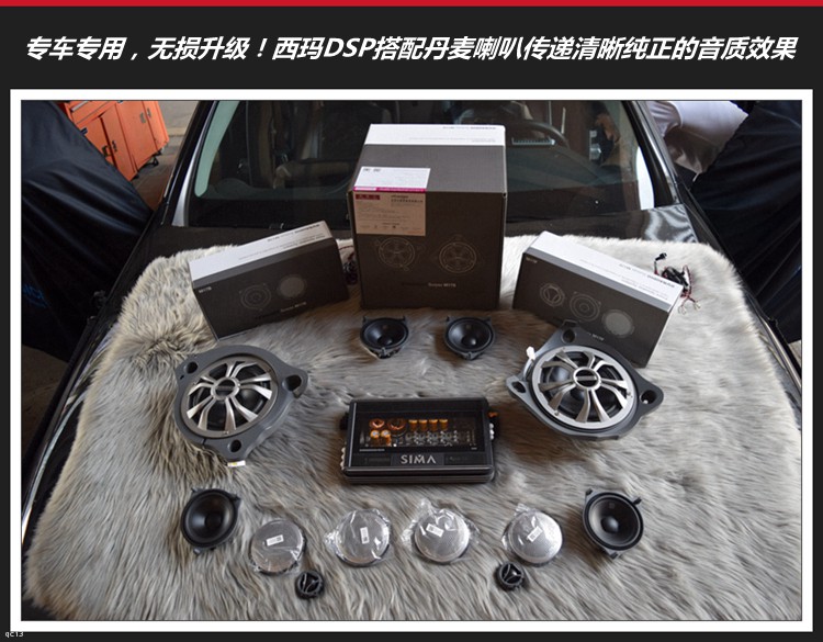 奔馳E300音響改裝丹拿奔馳專用音響系統，昆明發燒友汽車音響