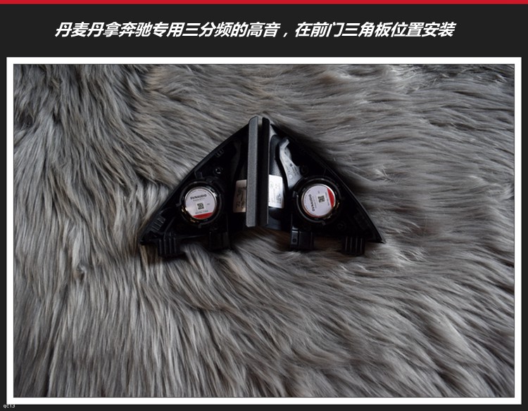 奔馳E300音響改裝丹拿奔馳專用音響系統，昆明發燒友汽車音響