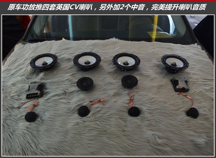 路虎發現神行音響改裝英國CV CS6.3三分頻，昆明發燒友汽車音響